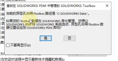 solidworks创建工程图
